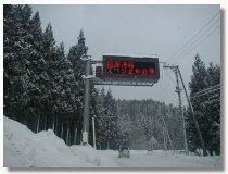 裏磐梯