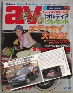 av誌 平成8年3月号