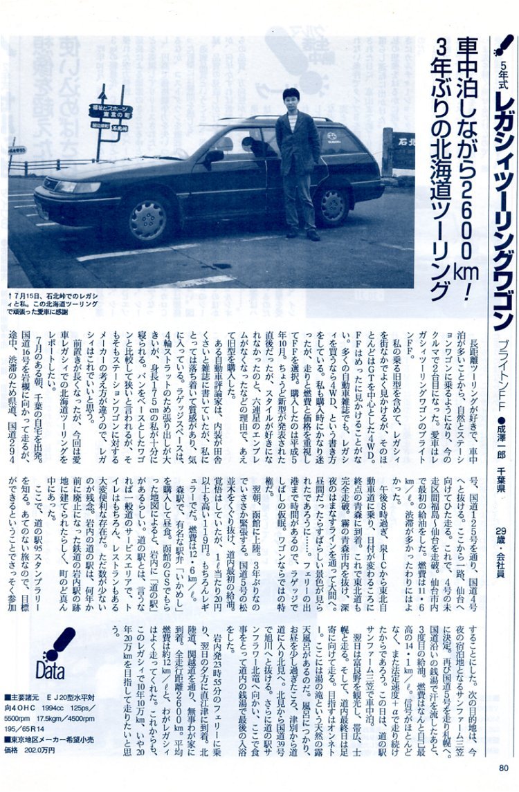 Driver 7(1995)N1020