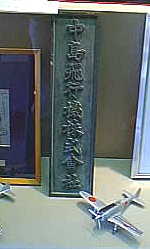 表札