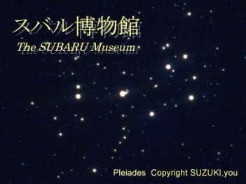 The SUBARU Museum