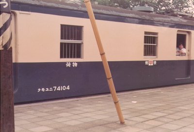 クモユニ74